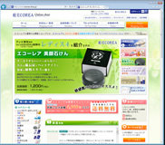 基礎化粧品 ECサイト