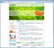 健康食品メーカー オフィシャルサイト